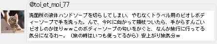���ʏ��̉t�̃n���h�\�[�v��؂炵�Ă��܂��A��ނȂ��g���x���p�̃r�I���{�f�B�[�\�[�v�Ŏ�������B��ŁA��PC�Ɍ������Ėj�������A�肩�炷�񂲂��r�I���̂��ق肗�����̃{�f�B�[�\�[�v�̓����������ƁA�Ȃ񂩗��s�ɍs���Ă�C���ɂȂ��[�B�i���̎��͂����g���Ă邩��j���オ�藷�C����